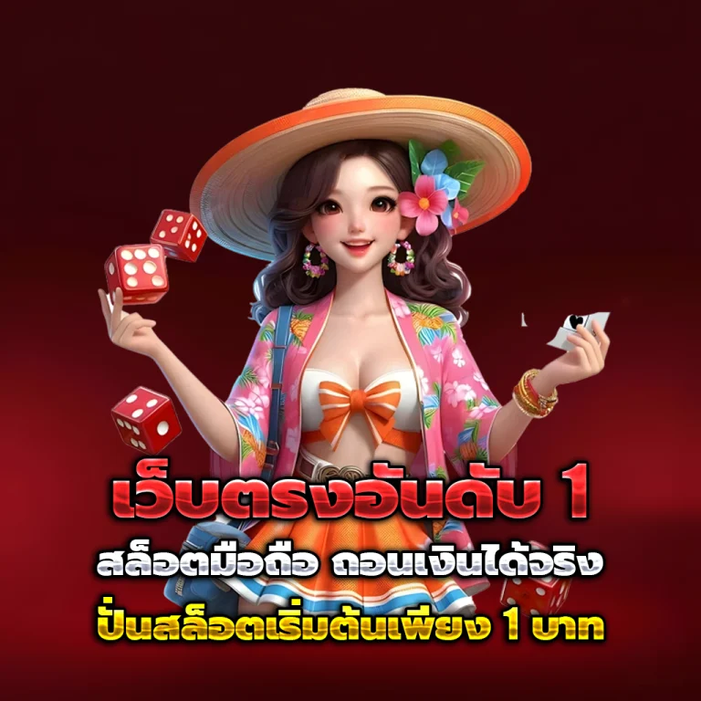 x5bet เครดิตฟรี
